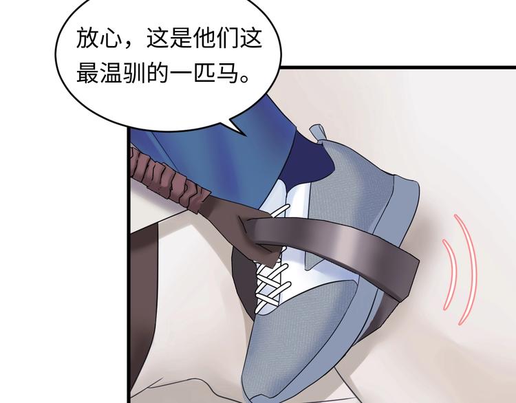第4话 他的理想型？101