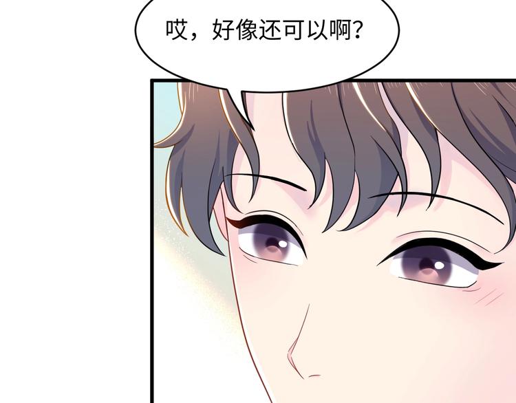 第4话 他的理想型？109