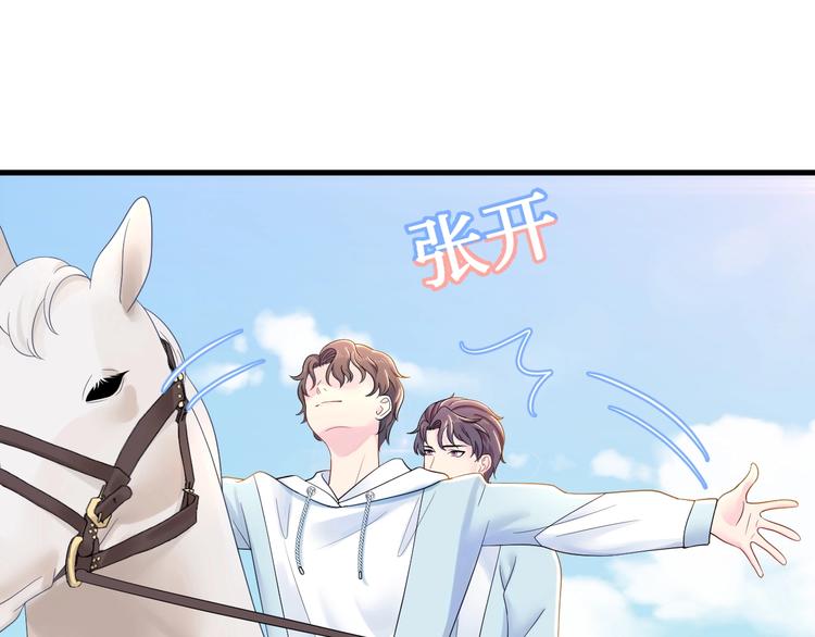 第4话 他的理想型？111