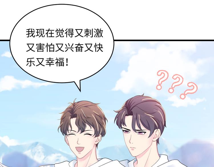 第4话 他的理想型？113