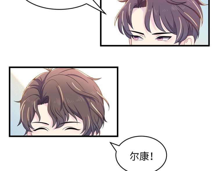 第4话 他的理想型？115