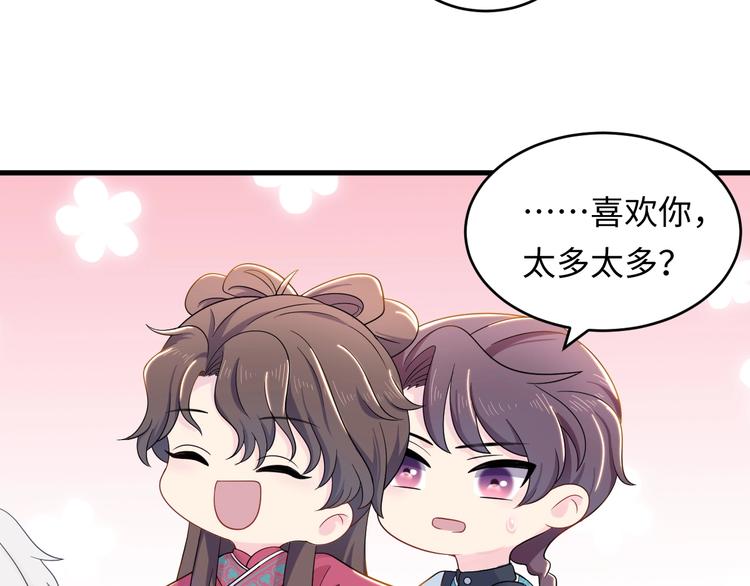 第4话 他的理想型？116
