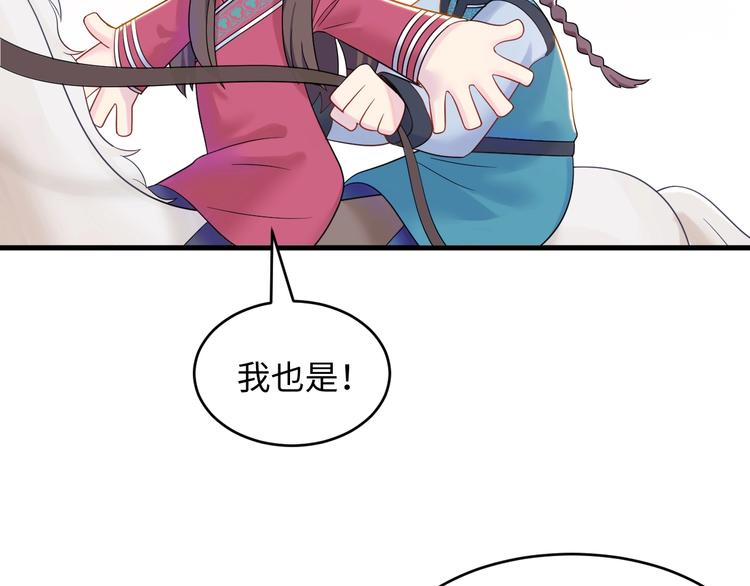 第4话 他的理想型？117