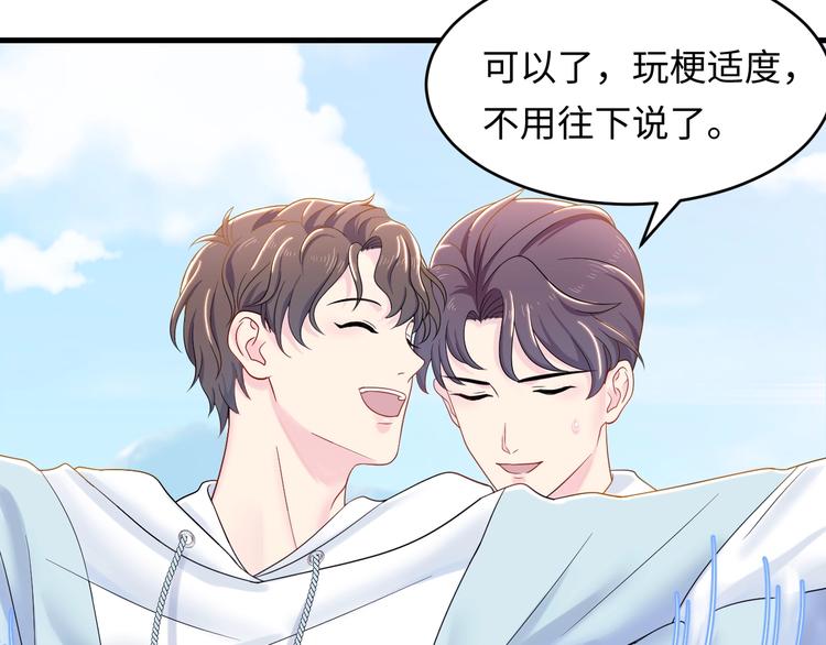 第4话 他的理想型？118