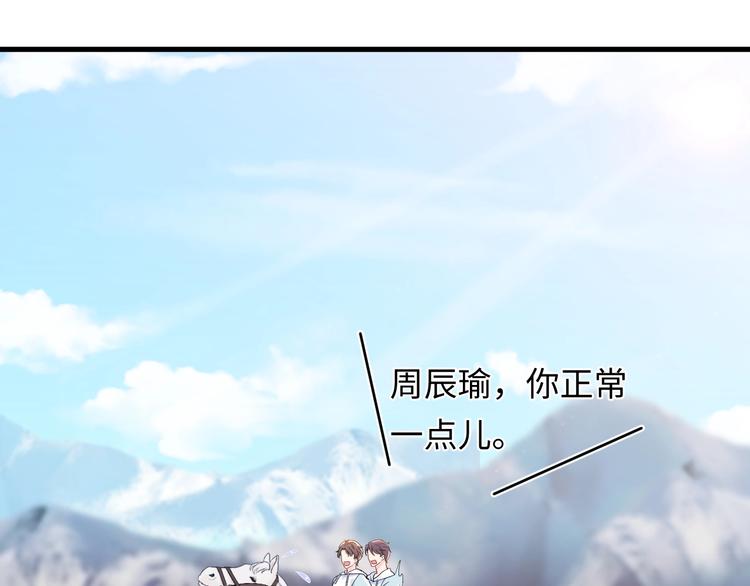 第4话 他的理想型？120