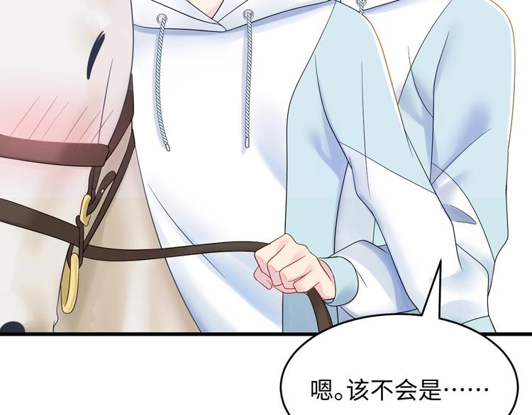 第4话 他的理想型？125