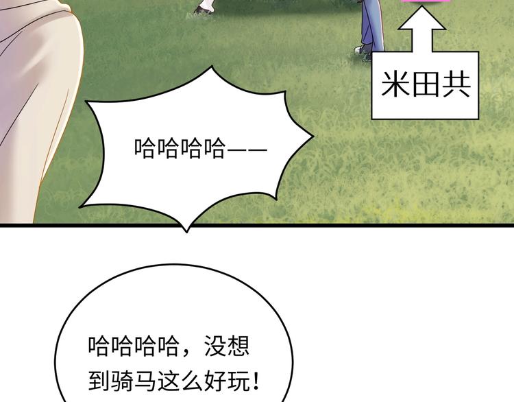 第4话 他的理想型？130
