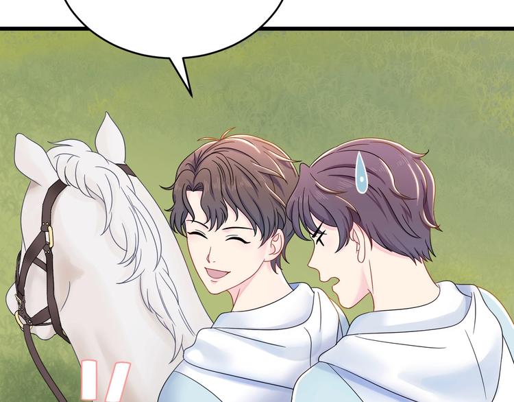 第4话 他的理想型？131