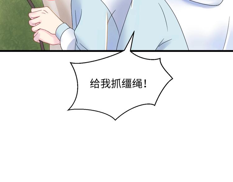 第4话 他的理想型？132