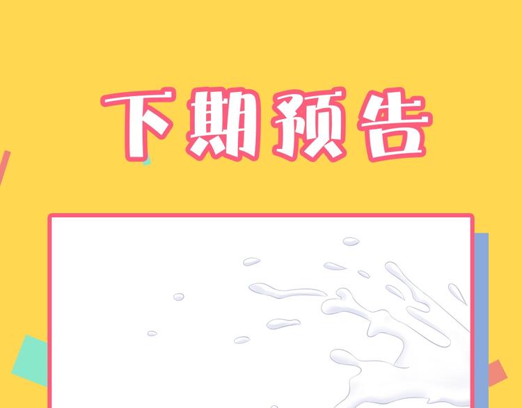 第4话 他的理想型？134