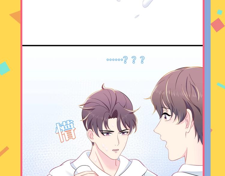 第4话 他的理想型？135