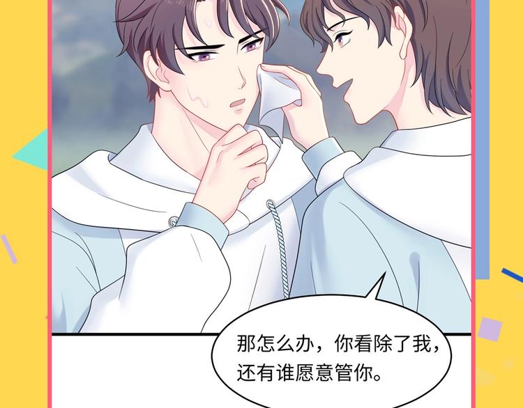第4话 他的理想型？137