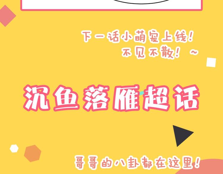 第4话 他的理想型？138
