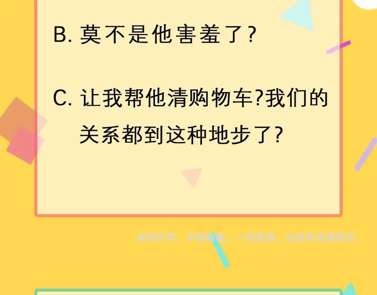 第4话 他的理想型？140