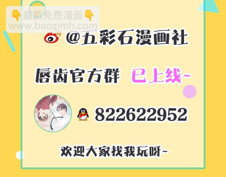 第4话 他的理想型？141