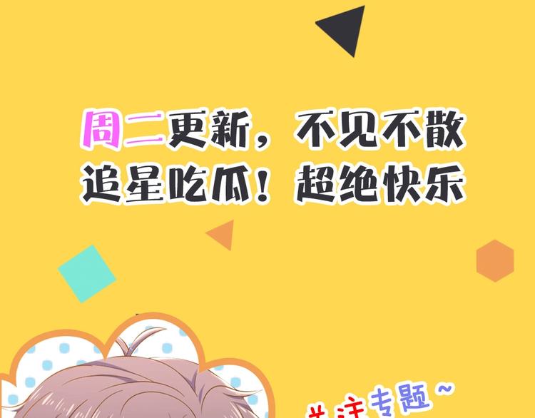 第4话 他的理想型？142