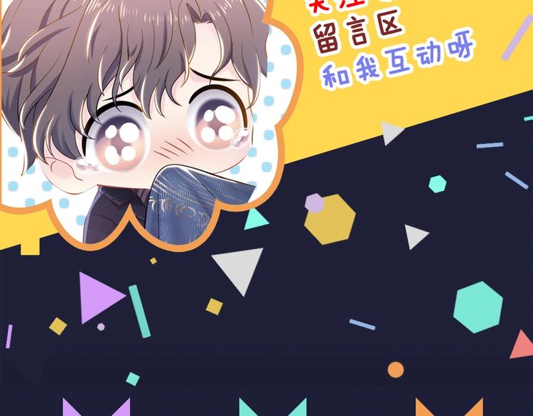 第4话 他的理想型？143