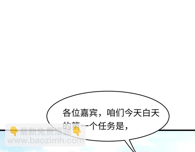 第4话 他的理想型？16