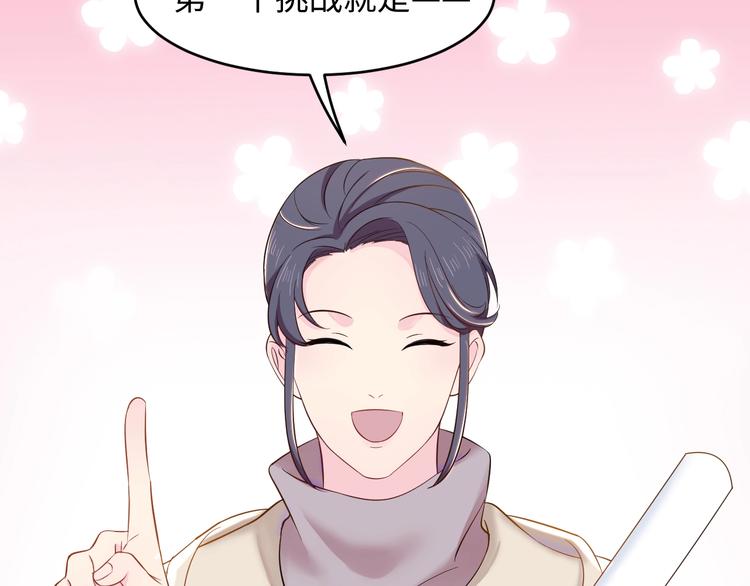 第4话 他的理想型？19