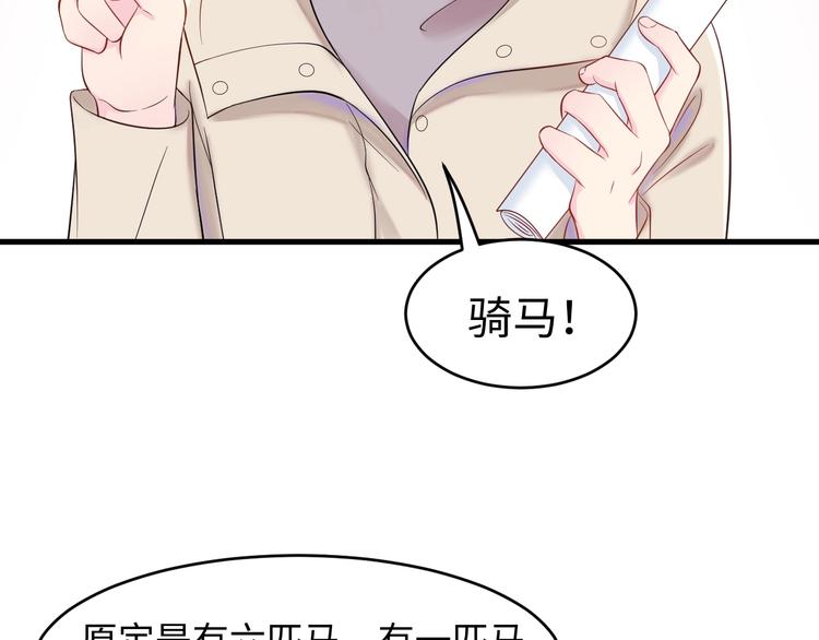 第4话 他的理想型？20