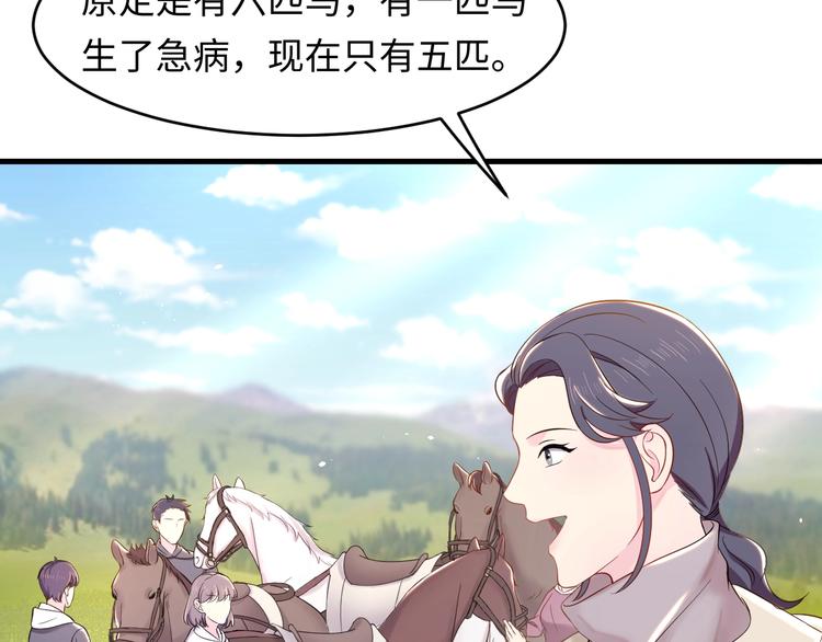 第4话 他的理想型？21