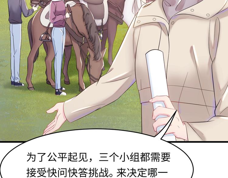 第4话 他的理想型？22