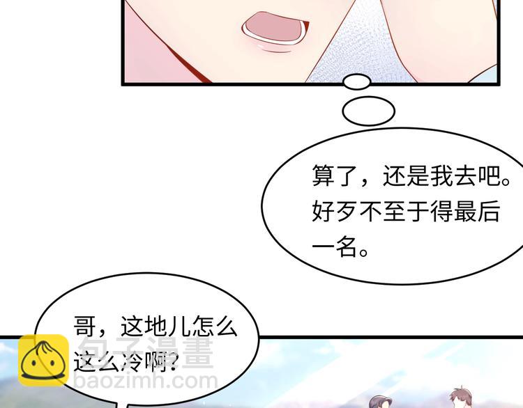 第4话 他的理想型？26