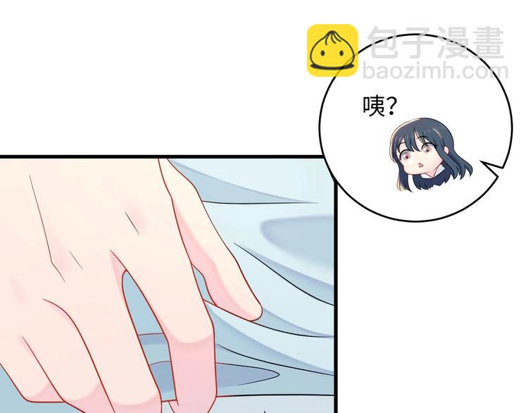 第4话 他的理想型？29