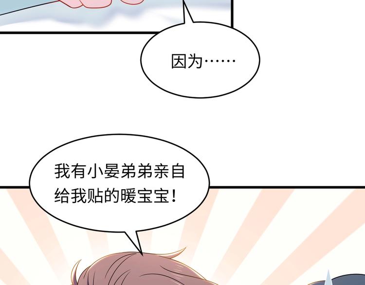 第4话 他的理想型？30