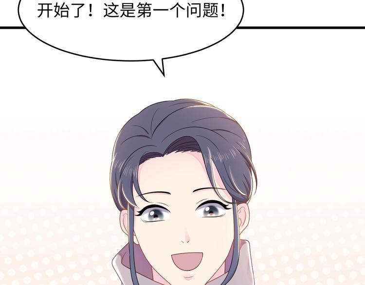 第4话 他的理想型？36