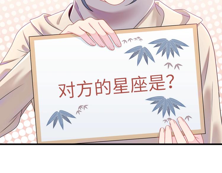 第4话 他的理想型？37