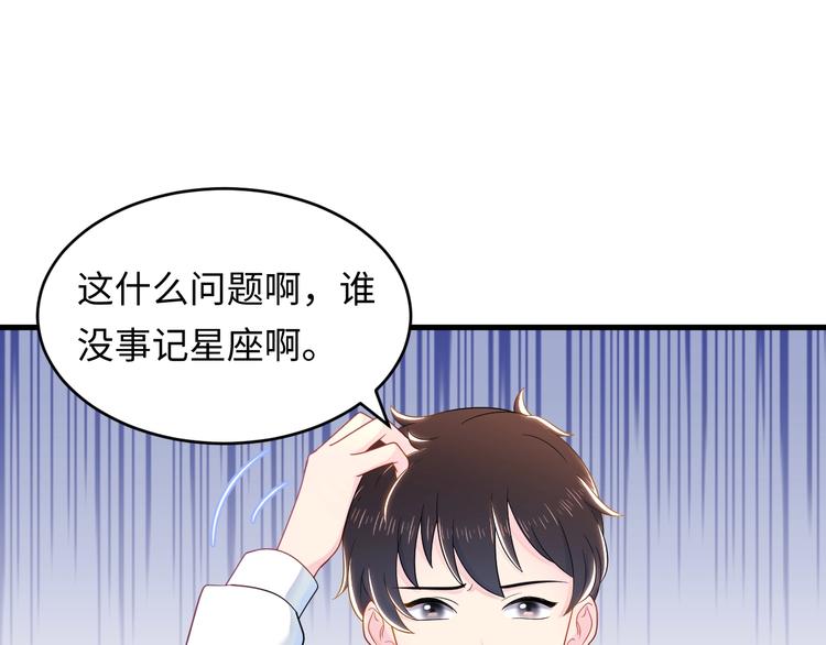 第4话 他的理想型？38