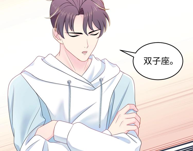 第4话 他的理想型？40
