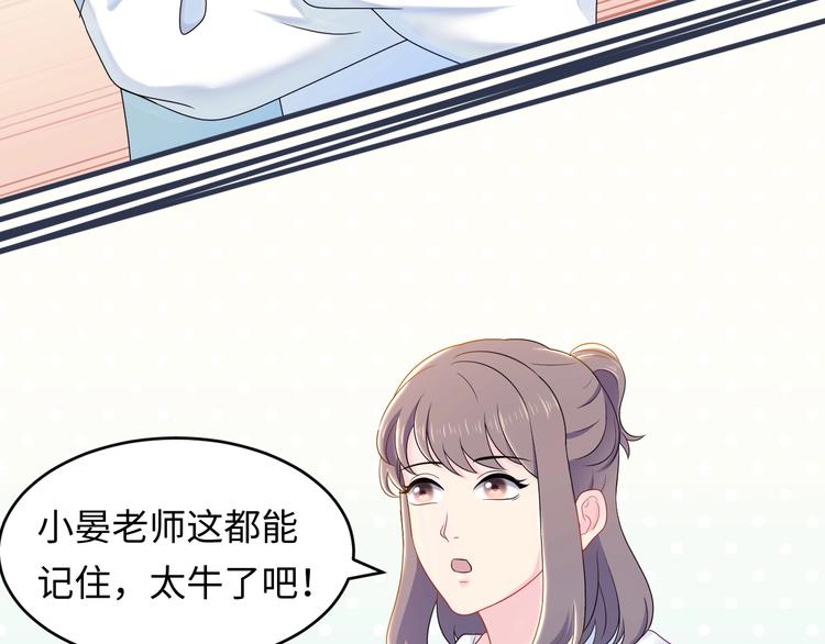 第4话 他的理想型？41