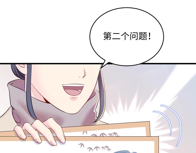 第4话 他的理想型？43