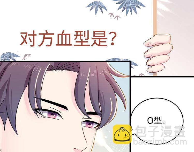 第4话 他的理想型？44