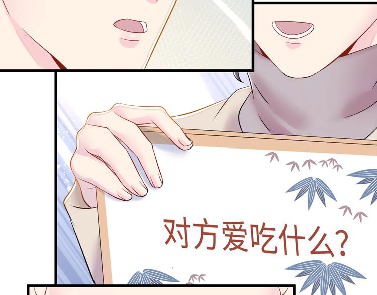 第4话 他的理想型？45
