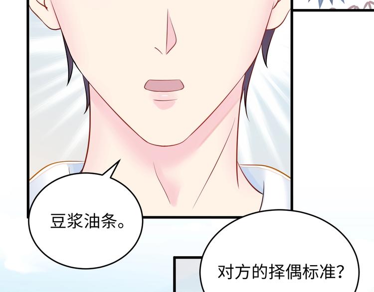 第4话 他的理想型？46