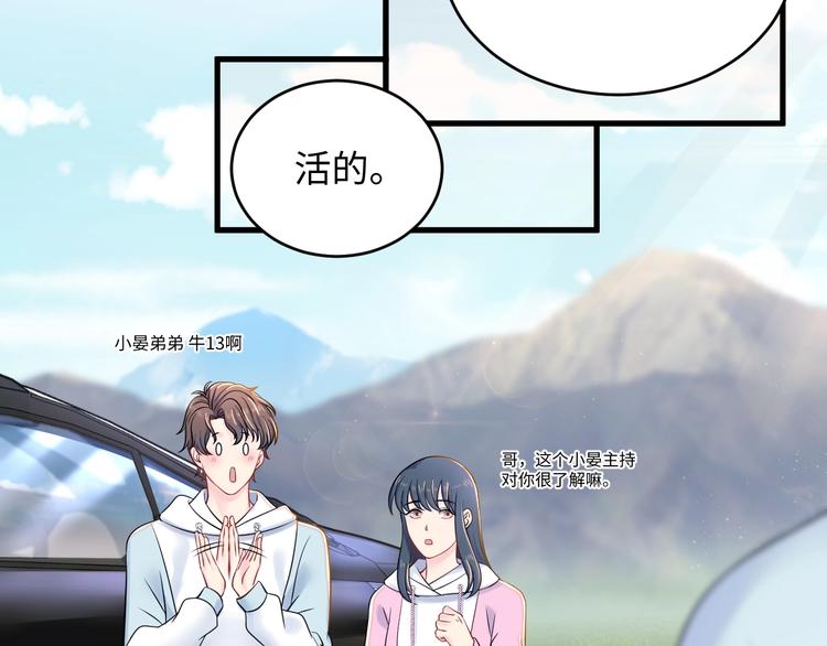 第4话 他的理想型？47