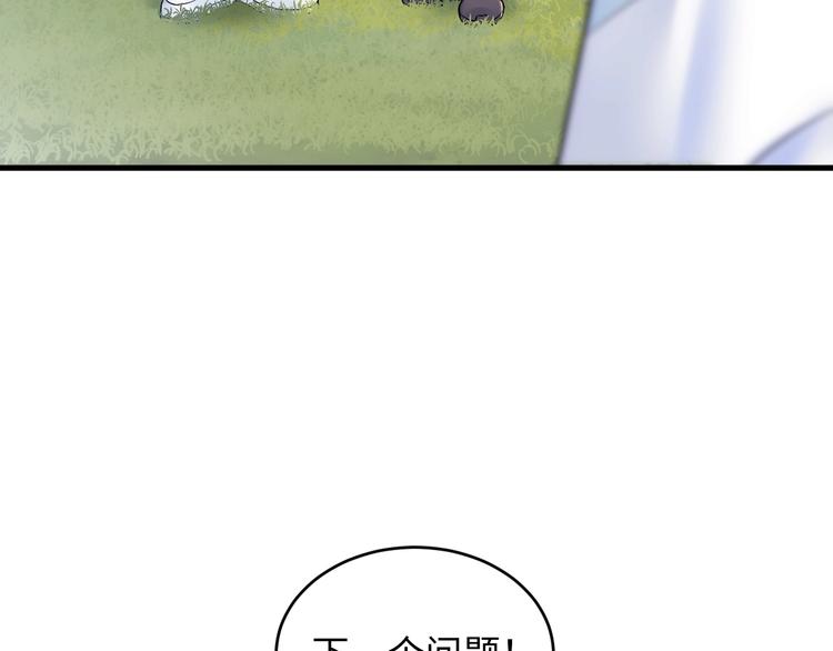 第4话 他的理想型？49