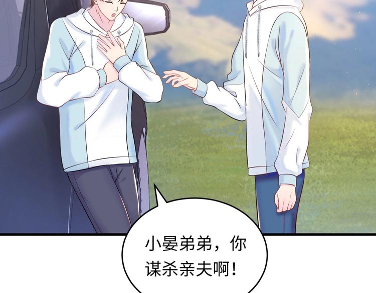 第4话 他的理想型？5