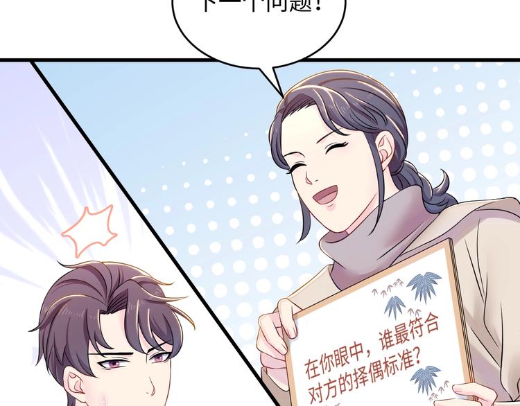 第4话 他的理想型？54