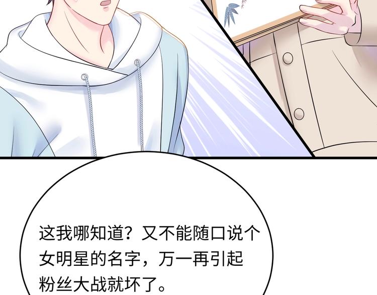 第4话 他的理想型？55