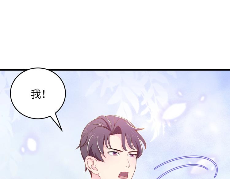 第4话 他的理想型？61