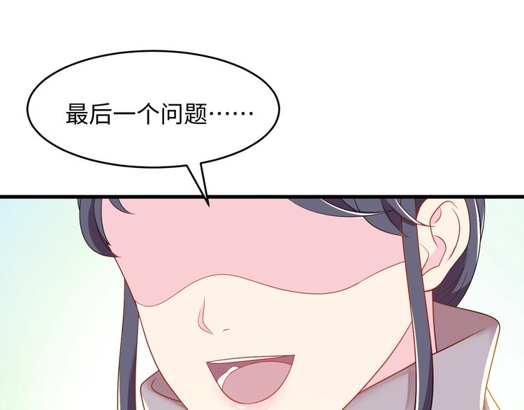 第4话 他的理想型？64