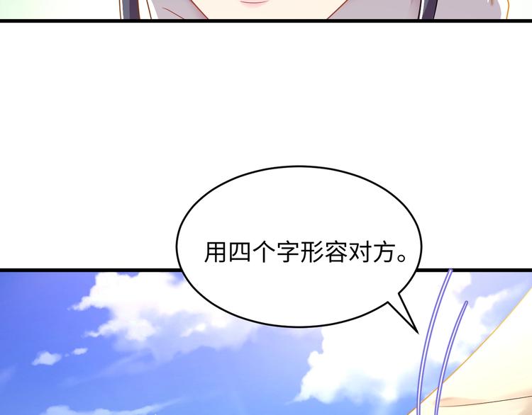 第4话 他的理想型？65