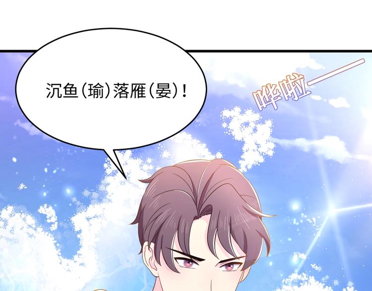 第4话 他的理想型？68