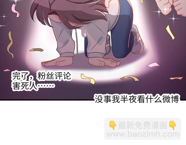 第4话 他的理想型？73