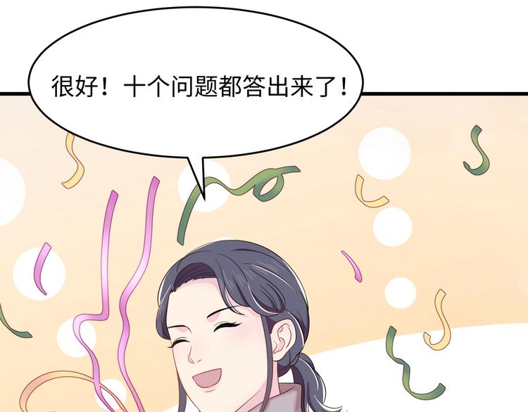 第4话 他的理想型？74