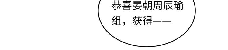 第4话 他的理想型？76